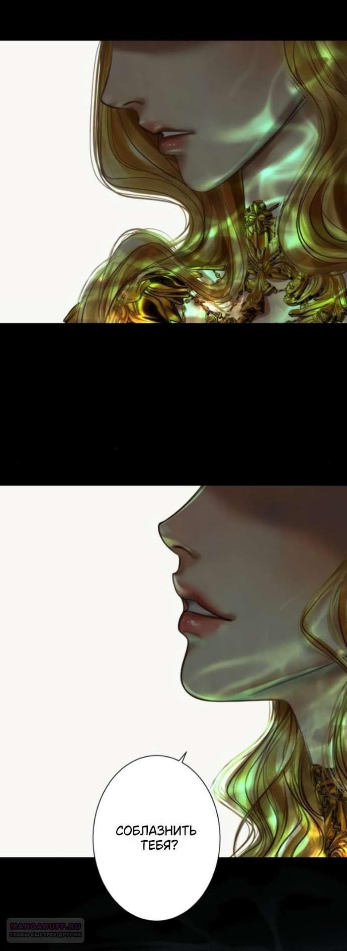 Манга Его герцогиня — призрак - Глава 14 Страница 2