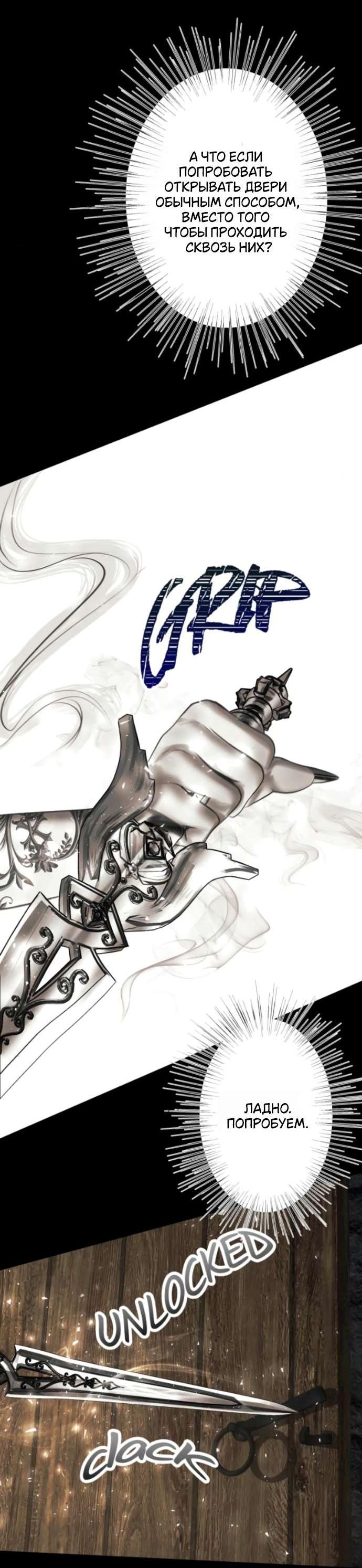 Манга Его герцогиня — призрак - Глава 13 Страница 6