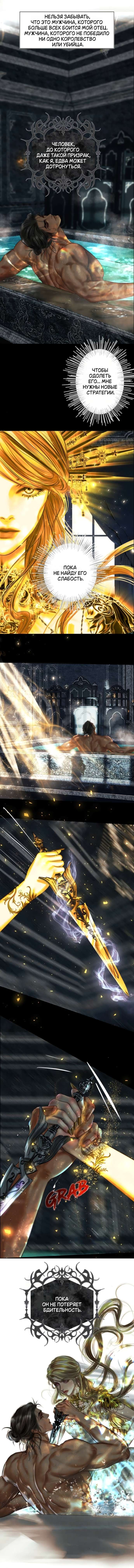 Манга Его герцогиня — призрак - Глава 13 Страница 10