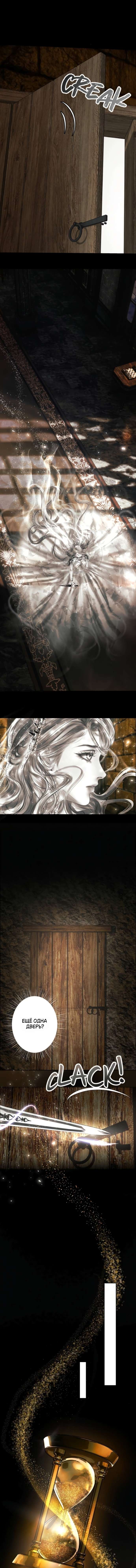 Манга Его герцогиня — призрак - Глава 13 Страница 7