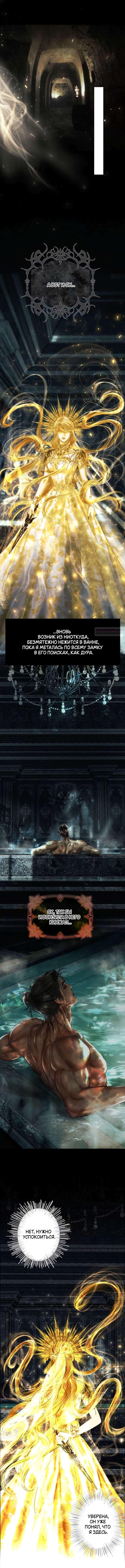 Манга Его герцогиня — призрак - Глава 13 Страница 9