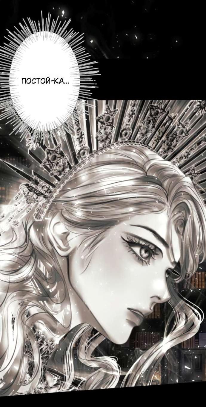 Манга Его герцогиня — призрак - Глава 13 Страница 5