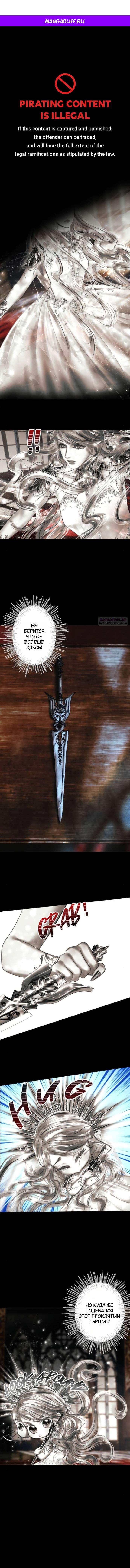 Манга Его герцогиня — призрак - Глава 13 Страница 1