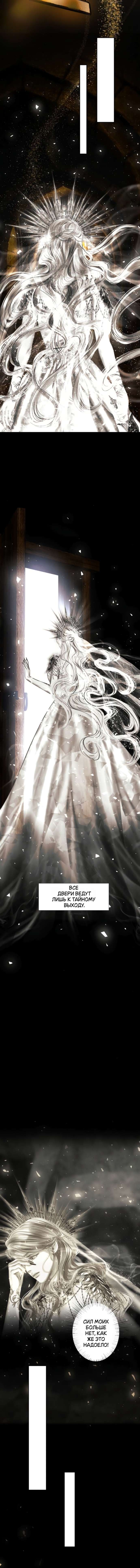 Манга Его герцогиня — призрак - Глава 13 Страница 8