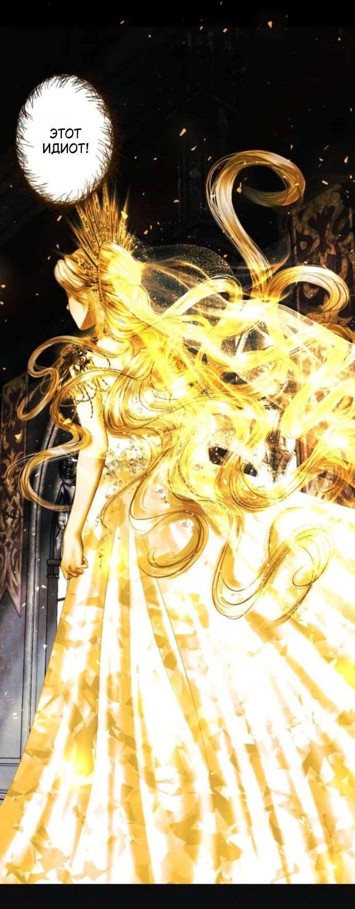 Манга Его герцогиня — призрак - Глава 12 Страница 8