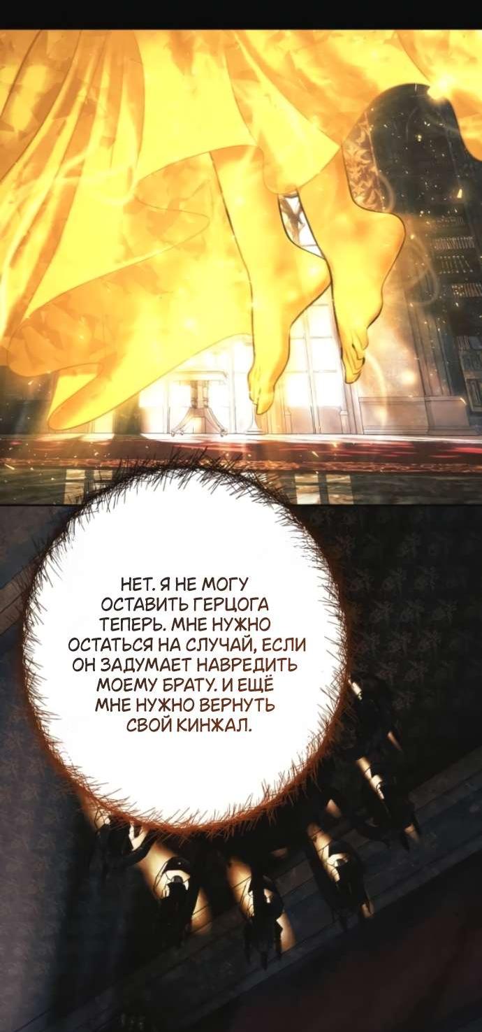 Манга Его герцогиня — призрак - Глава 12 Страница 9