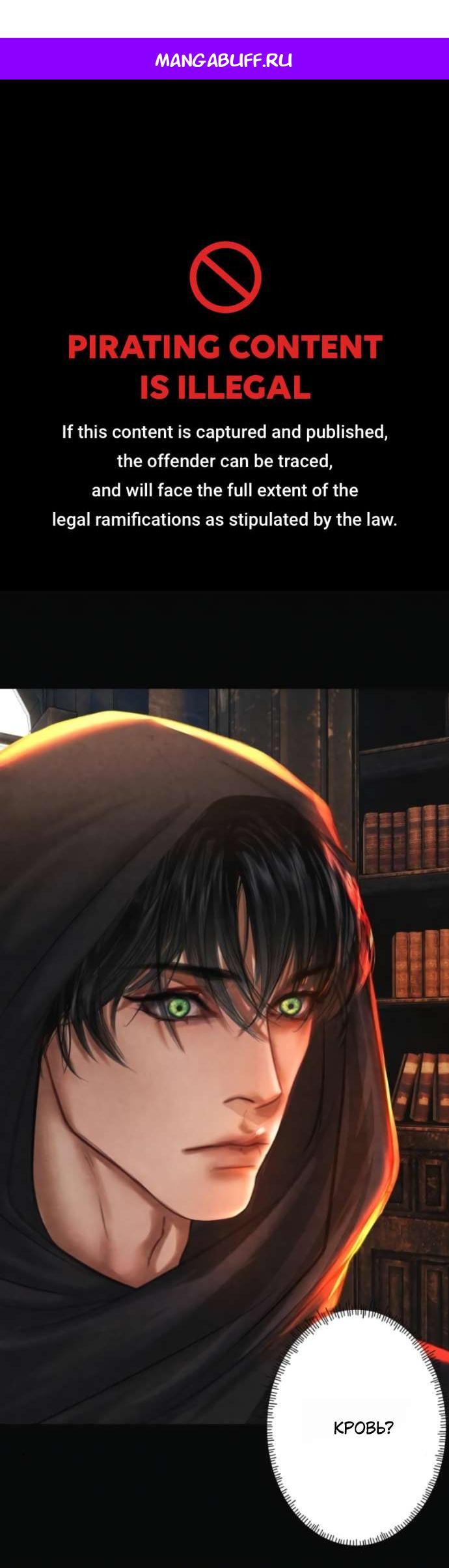 Манга Его герцогиня — призрак - Глава 12 Страница 1