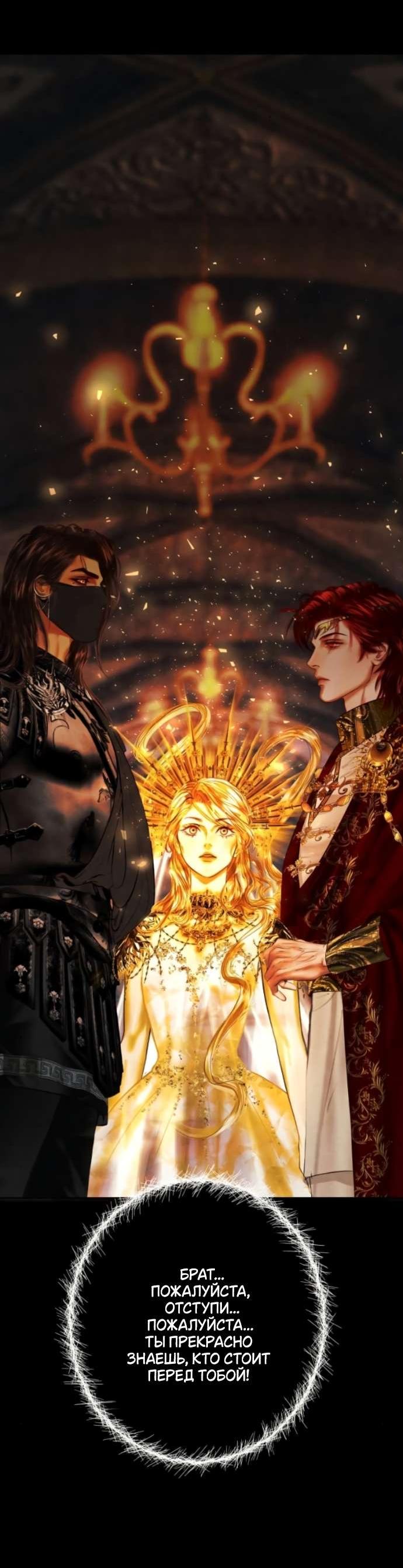 Манга Его герцогиня — призрак - Глава 12 Страница 29