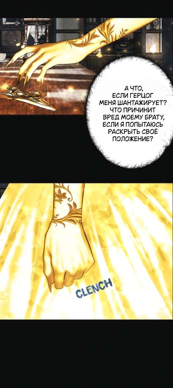 Манга Его герцогиня — призрак - Глава 12 Страница 15