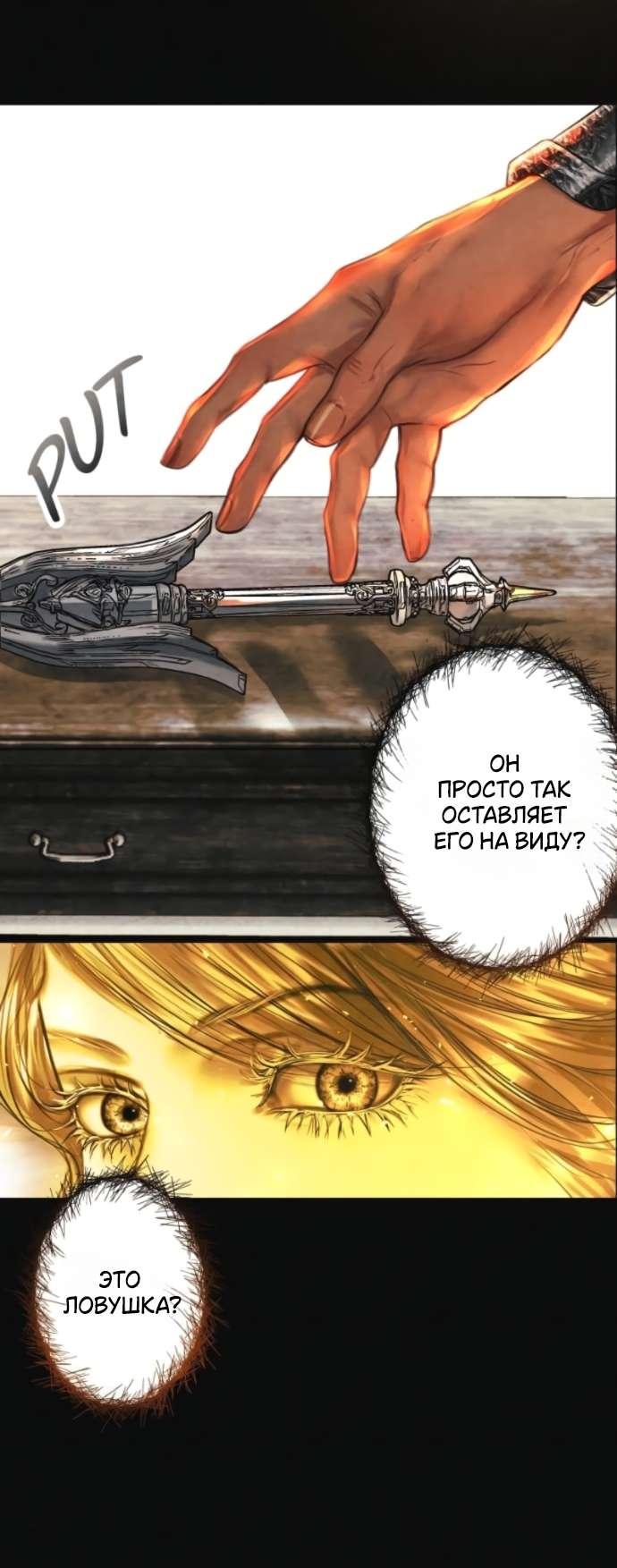 Манга Его герцогиня — призрак - Глава 12 Страница 11