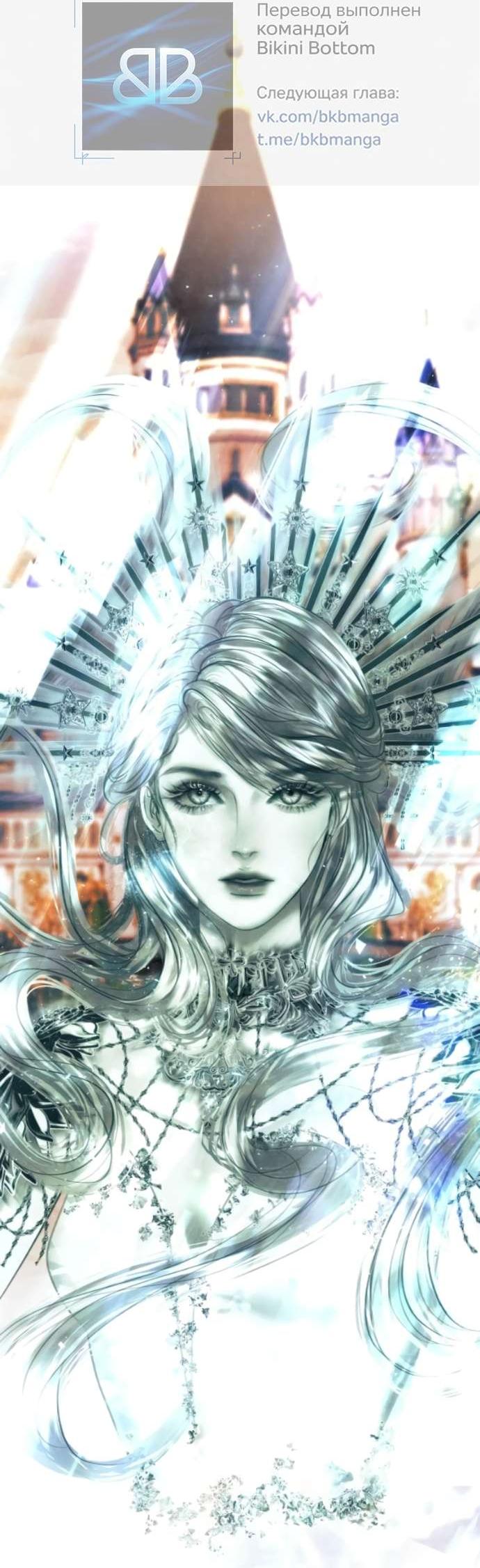 Манга Его герцогиня — призрак - Глава 12 Страница 35