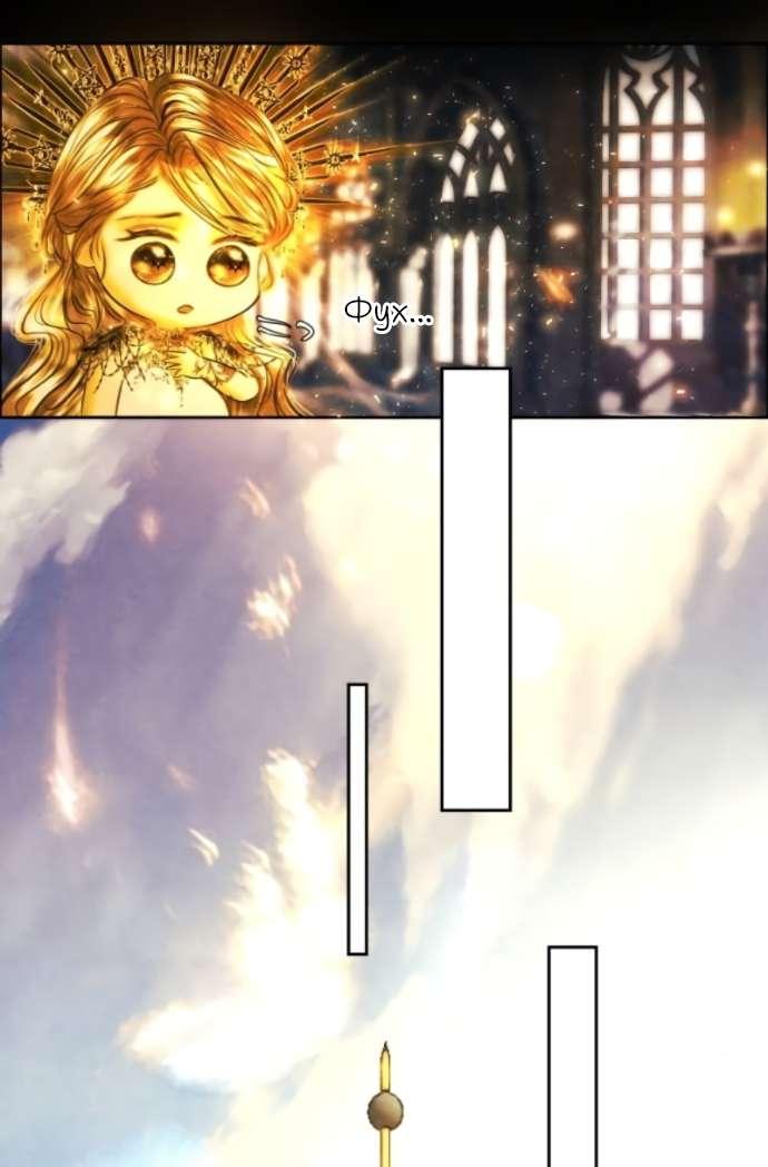 Манга Его герцогиня — призрак - Глава 12 Страница 31