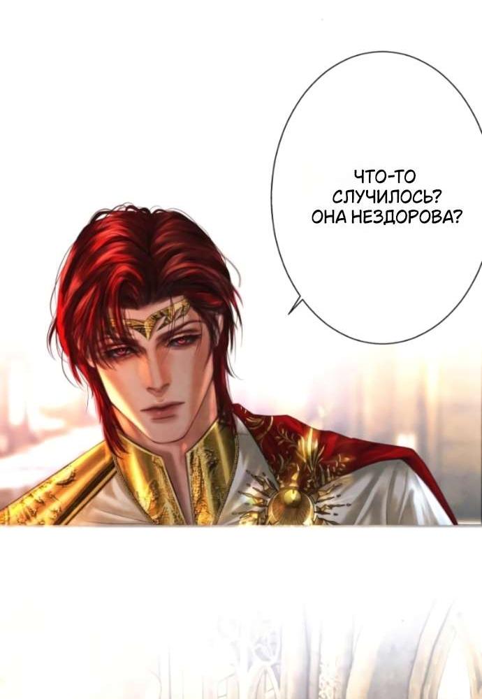 Манга Его герцогиня — призрак - Глава 12 Страница 25