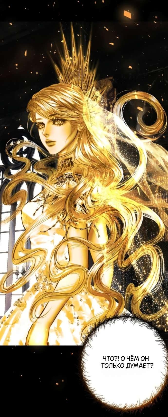 Манга Его герцогиня — призрак - Глава 12 Страница 7