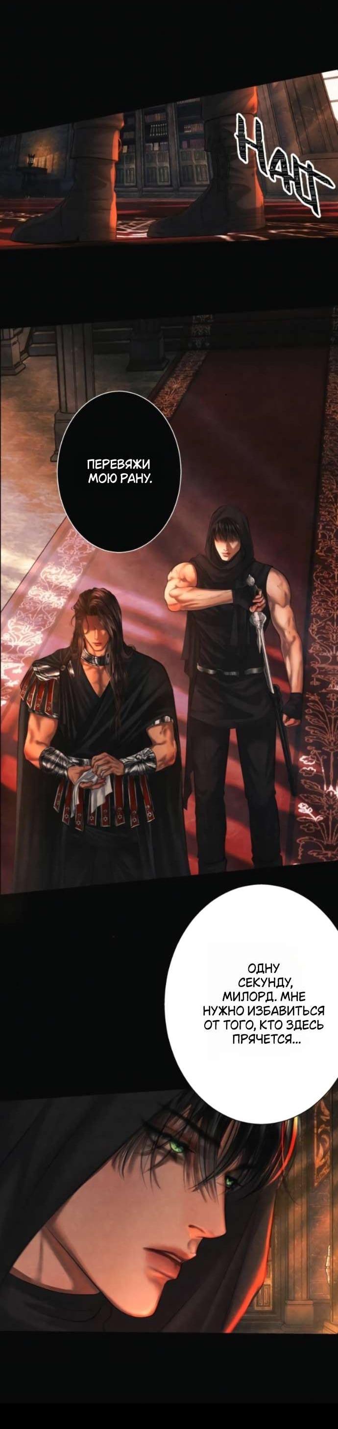 Манга Его герцогиня — призрак - Глава 12 Страница 4