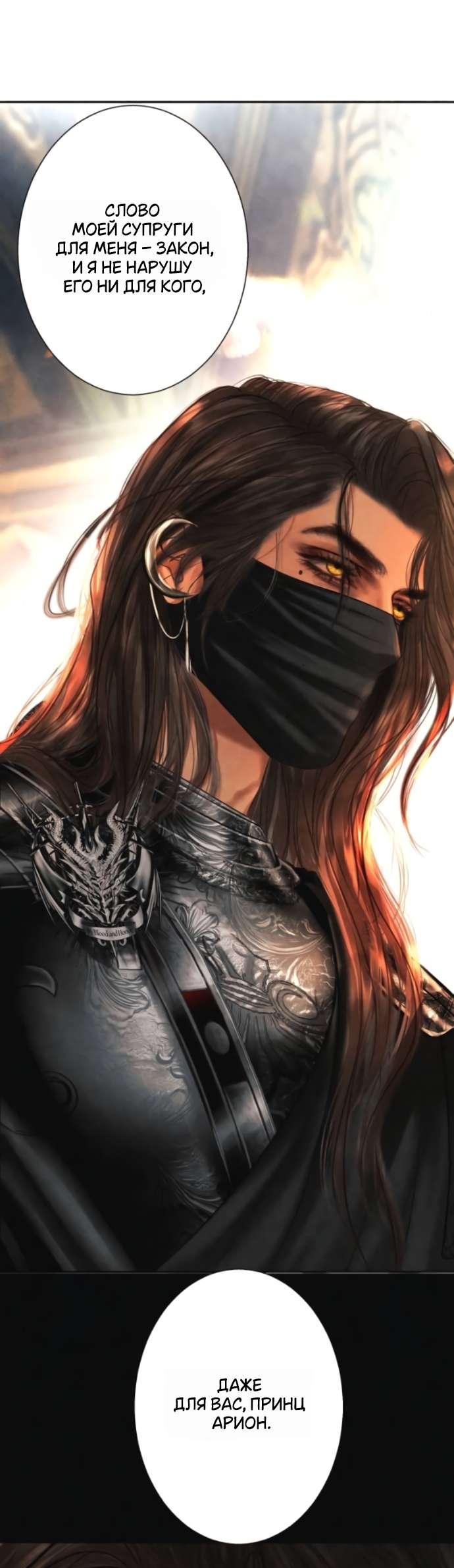 Манга Его герцогиня — призрак - Глава 12 Страница 27
