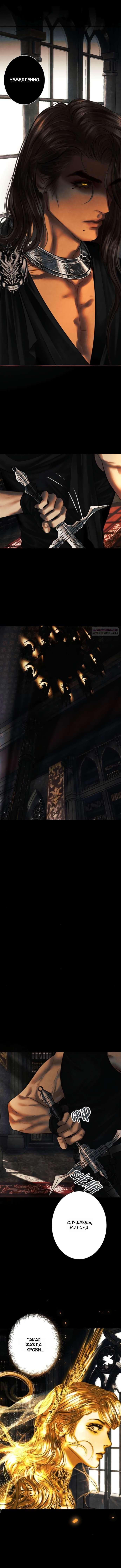 Манга Его герцогиня — призрак - Глава 12 Страница 5