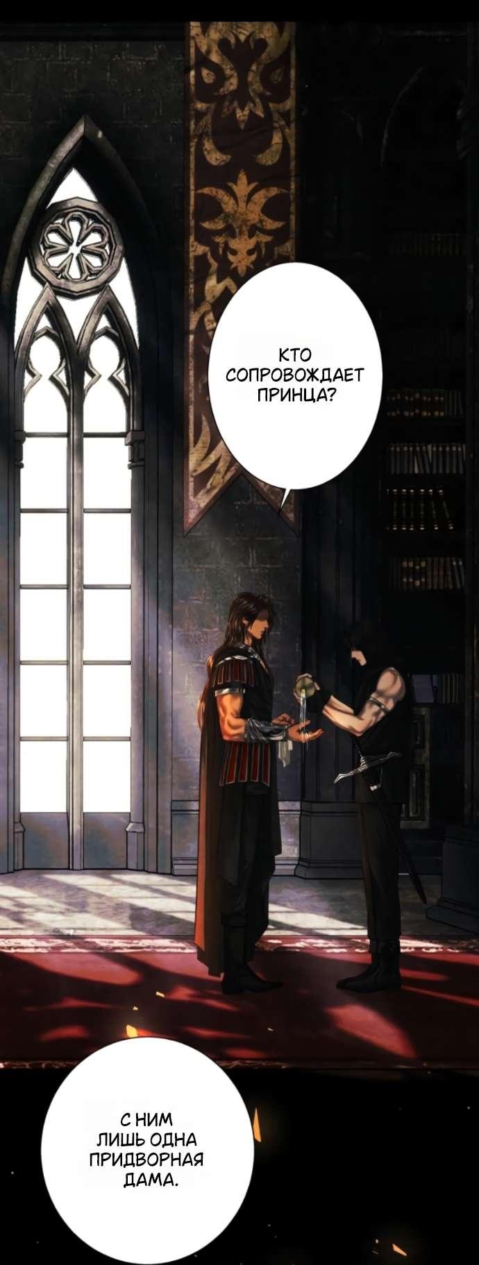 Манга Его герцогиня — призрак - Глава 12 Страница 6