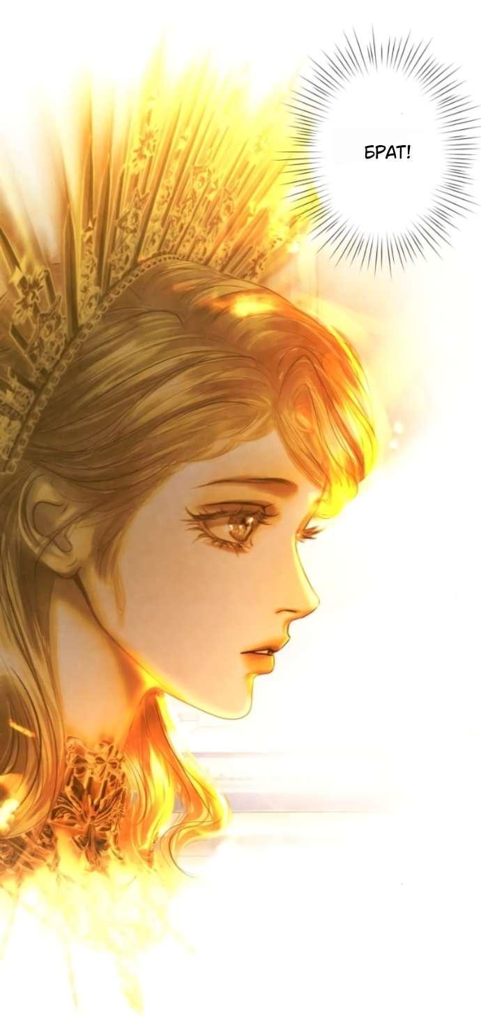 Манга Его герцогиня — призрак - Глава 12 Страница 17