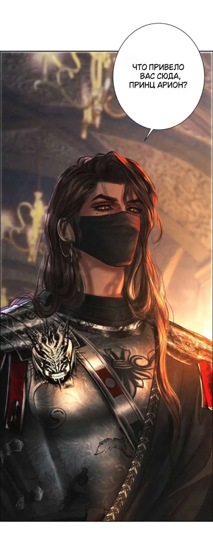 Манга Его герцогиня — призрак - Глава 12 Страница 23