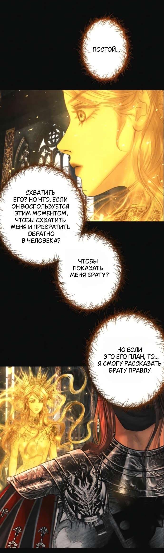 Манга Его герцогиня — призрак - Глава 12 Страница 12