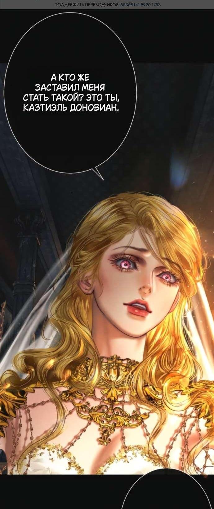 Манга Его герцогиня — призрак - Глава 11 Страница 7