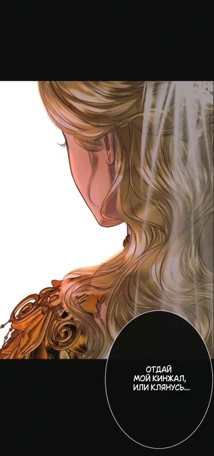 Манга Его герцогиня — призрак - Глава 11 Страница 17