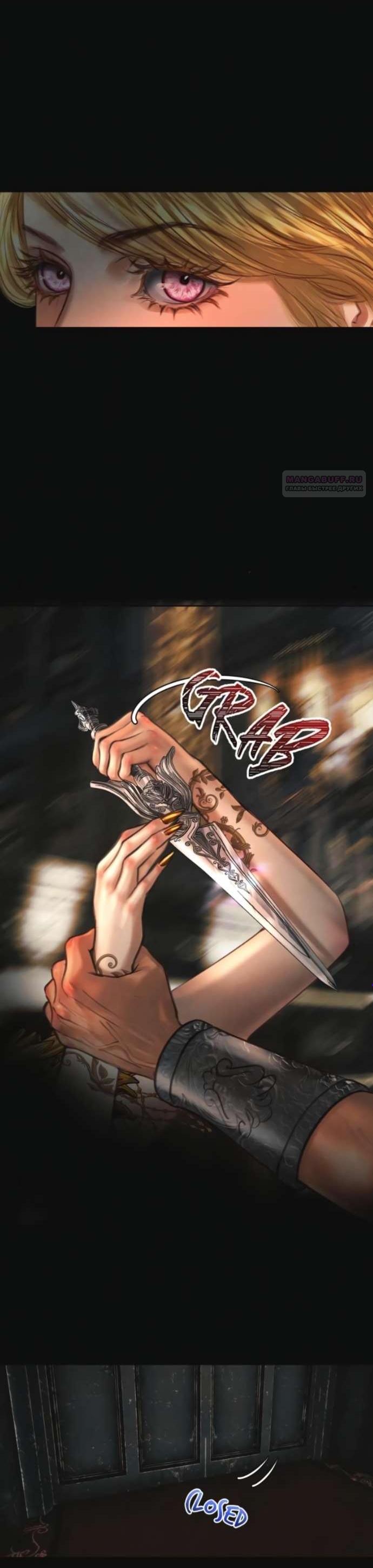 Манга Его герцогиня — призрак - Глава 11 Страница 2