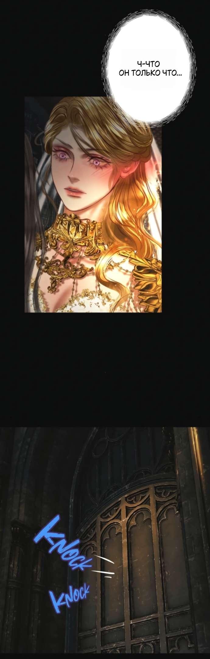 Манга Его герцогиня — призрак - Глава 11 Страница 35