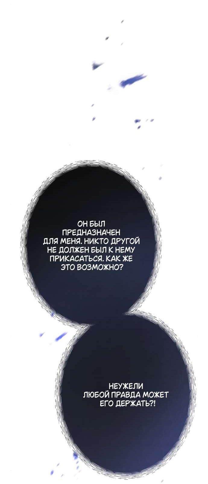 Манга Его герцогиня — призрак - Глава 11 Страница 12