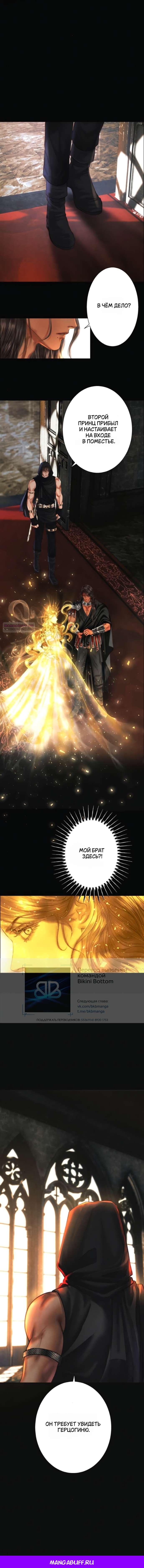 Манга Его герцогиня — призрак - Глава 11 Страница 40