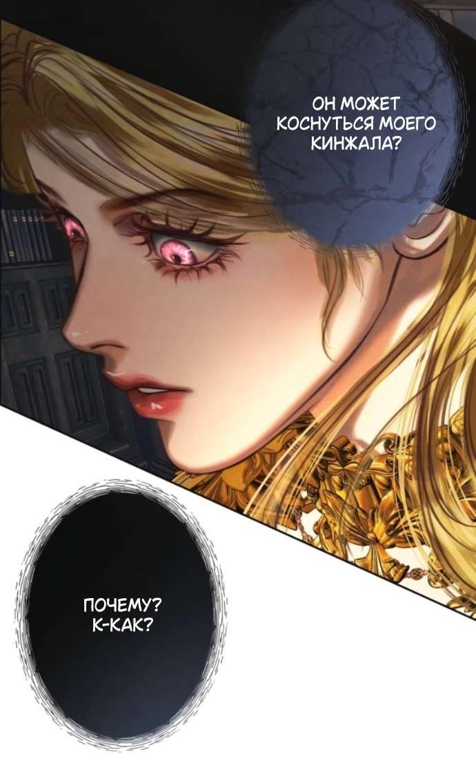 Манга Его герцогиня — призрак - Глава 11 Страница 11
