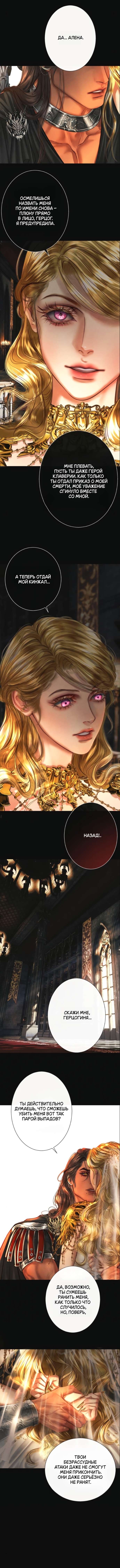 Манга Его герцогиня — призрак - Глава 11 Страница 20