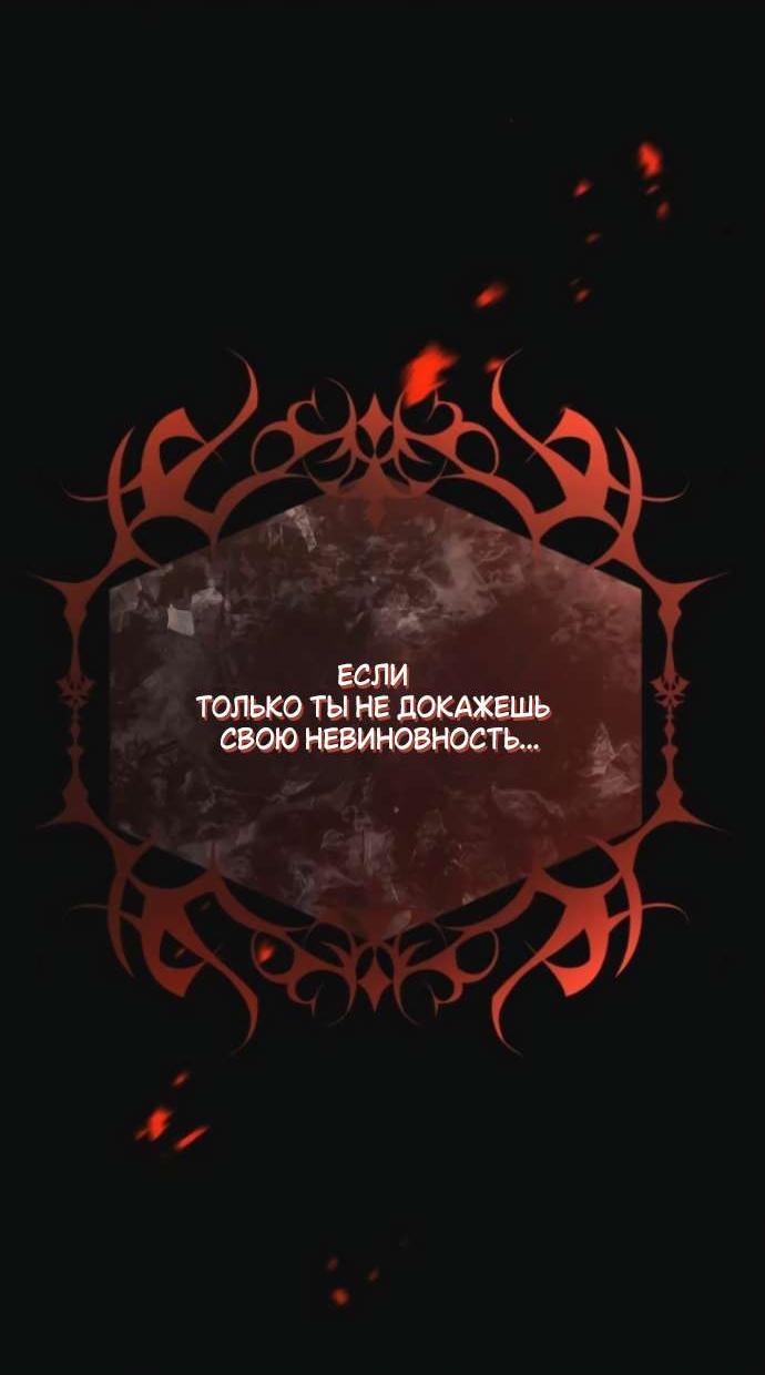 Манга Его герцогиня — призрак - Глава 11 Страница 32