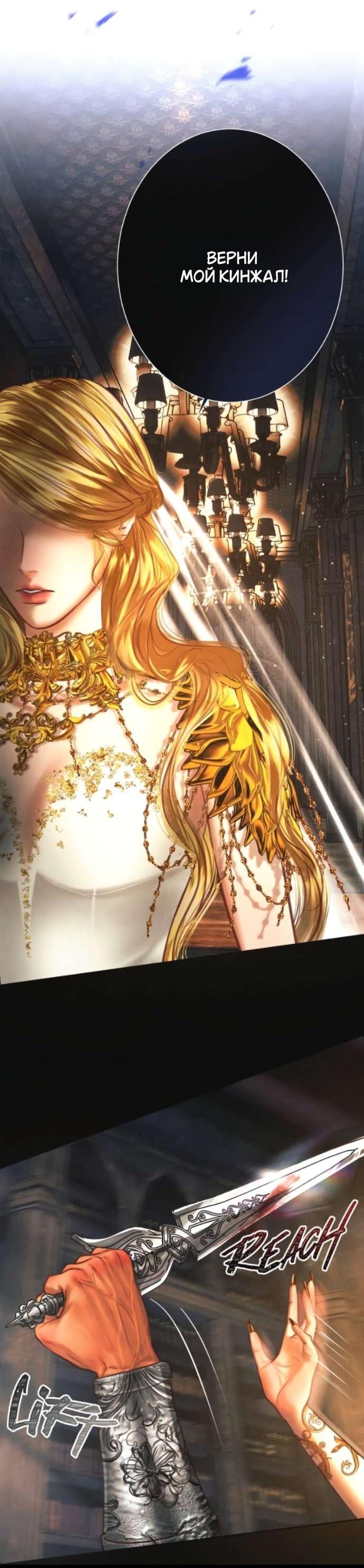 Манга Его герцогиня — призрак - Глава 11 Страница 13