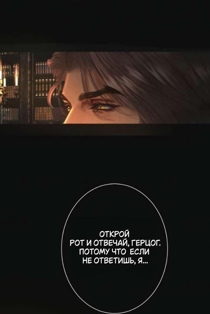 Манга Его герцогиня — призрак - Глава 11 Страница 9