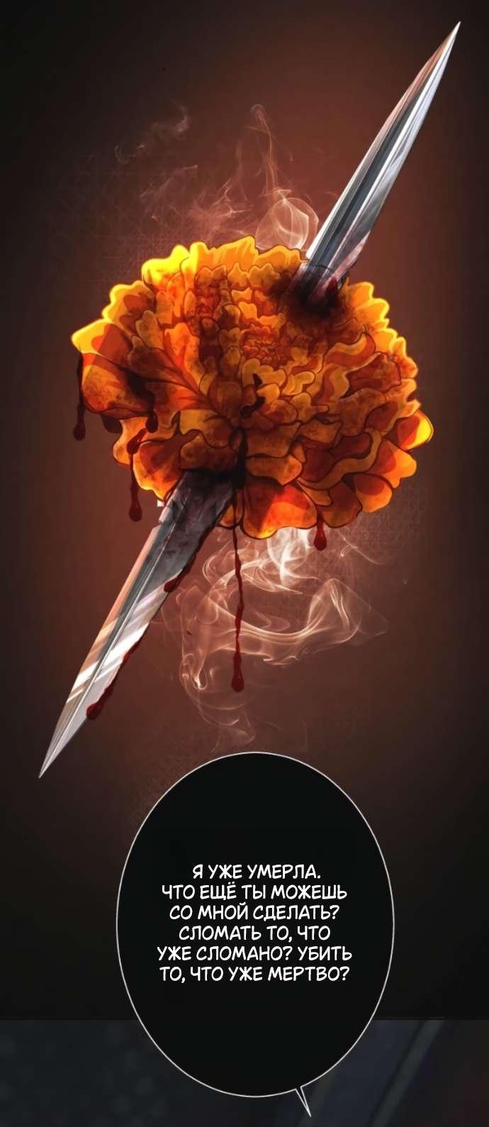 Манга Его герцогиня — призрак - Глава 11 Страница 30