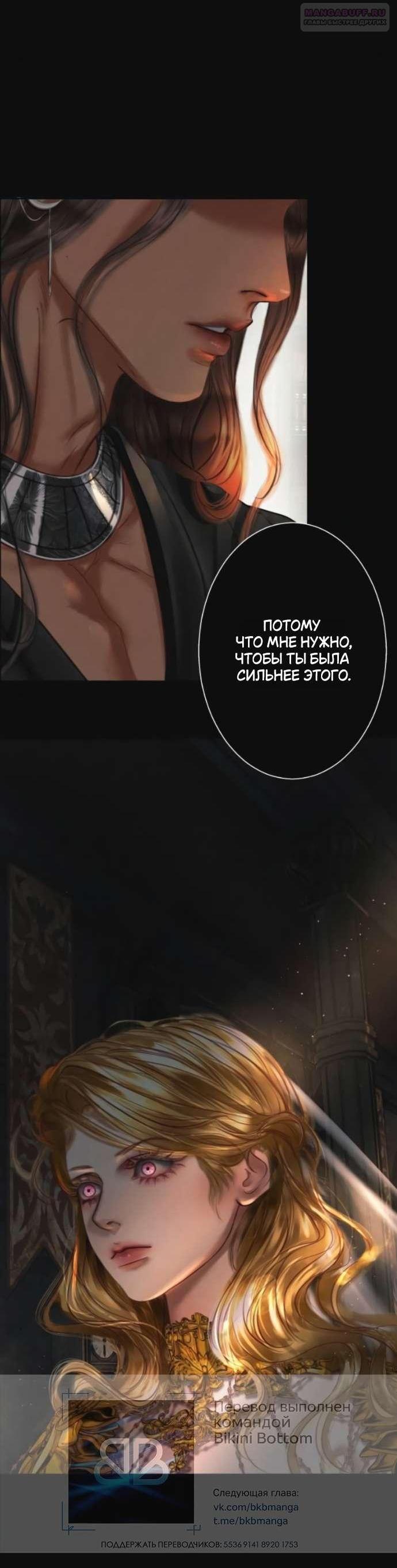 Манга Его герцогиня — призрак - Глава 11 Страница 23