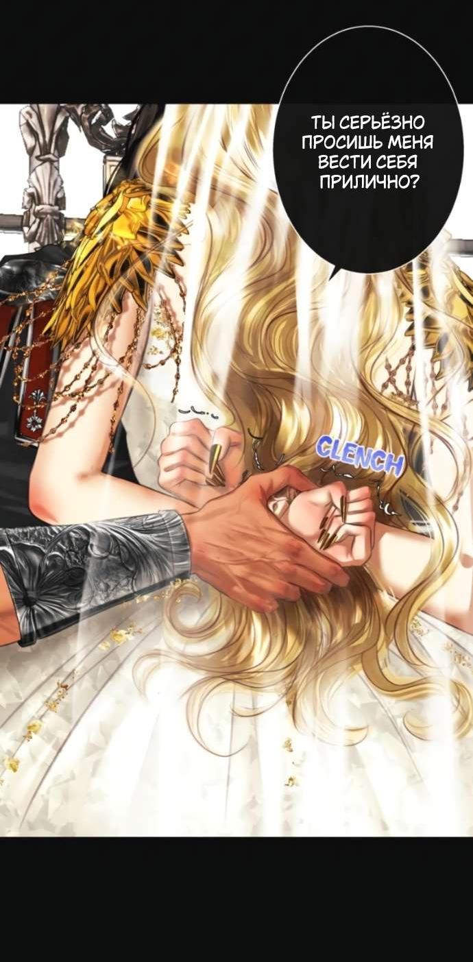 Манга Его герцогиня — призрак - Глава 11 Страница 19