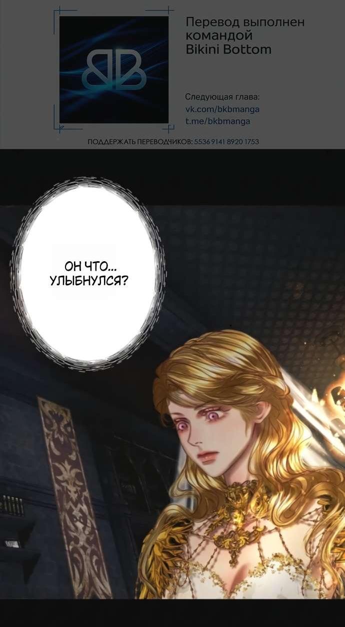 Манга Его герцогиня — призрак - Глава 11 Страница 26