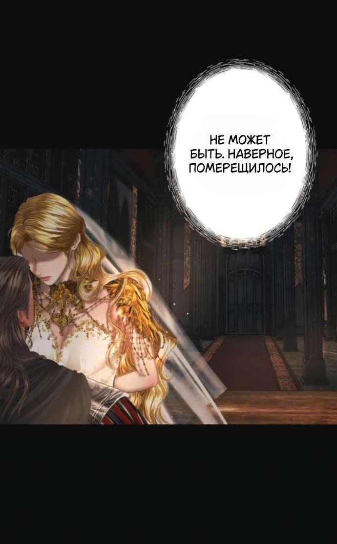 Манга Его герцогиня — призрак - Глава 11 Страница 27