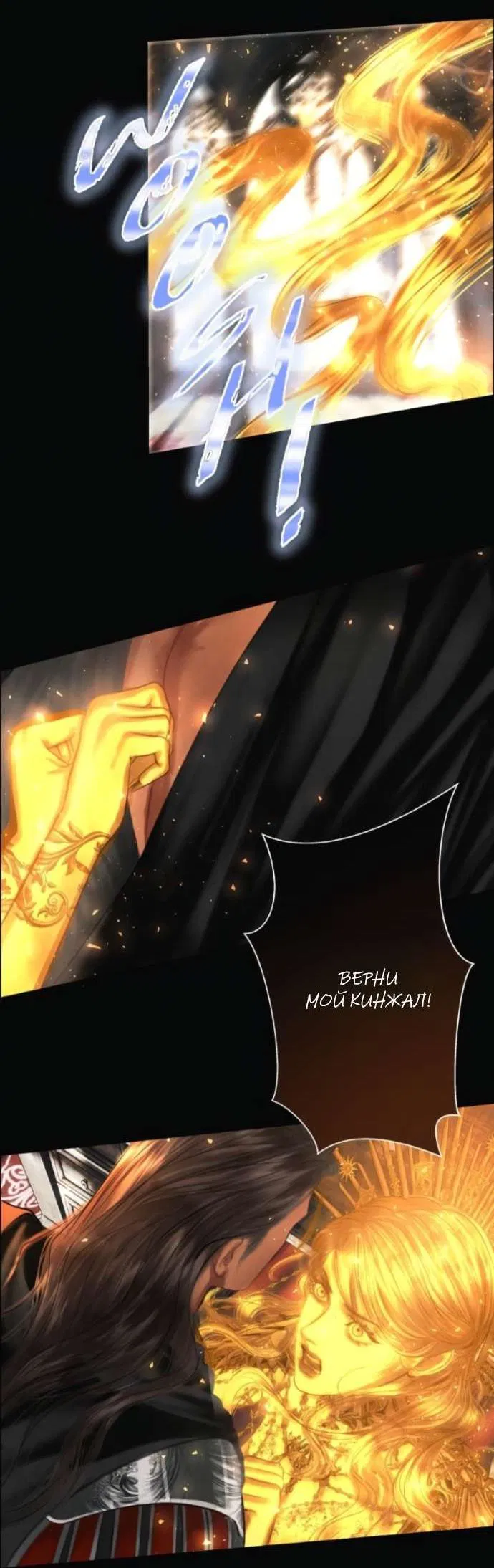 Манга Его герцогиня — призрак - Глава 11 Страница 39