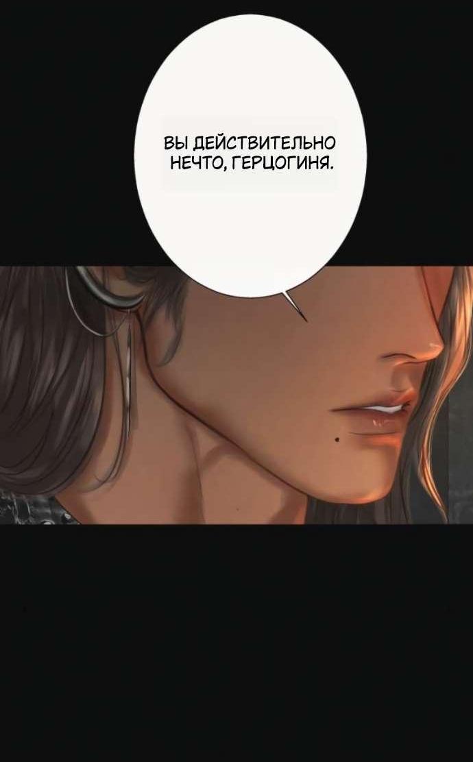 Манга Его герцогиня — призрак - Глава 11 Страница 5