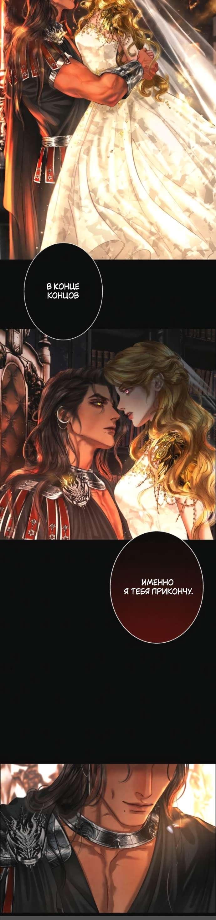 Манга Его герцогиня — призрак - Глава 11 Страница 25