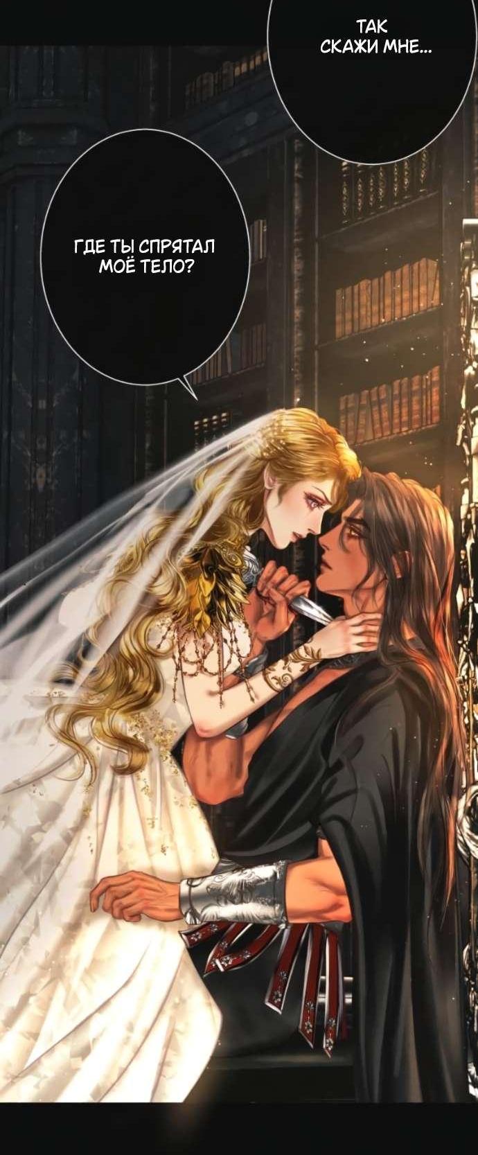 Манга Его герцогиня — призрак - Глава 11 Страница 8