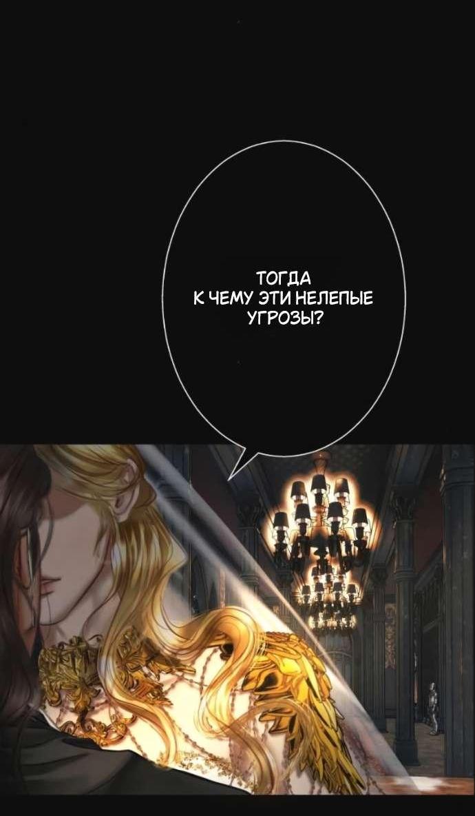 Манга Его герцогиня — призрак - Глава 11 Страница 22