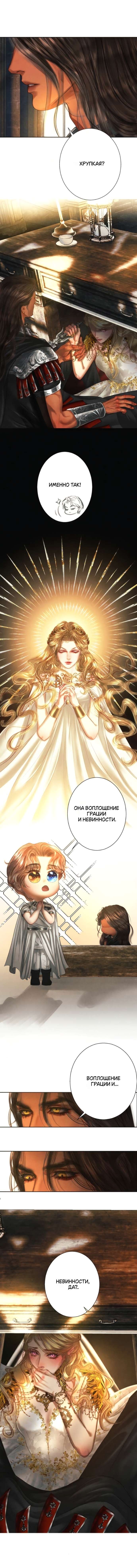 Манга Его герцогиня — призрак - Глава 10 Страница 8