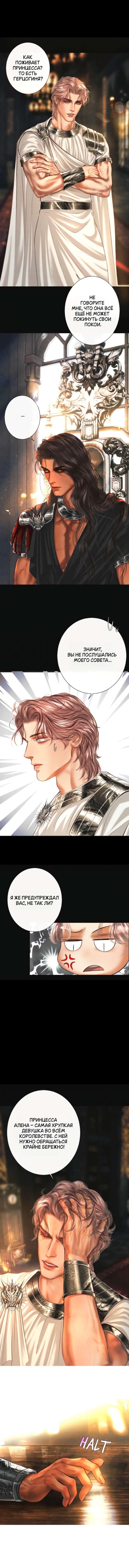 Манга Его герцогиня — призрак - Глава 10 Страница 7