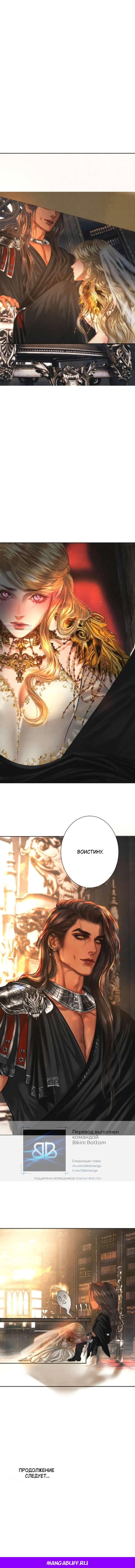 Манга Его герцогиня — призрак - Глава 10 Страница 10