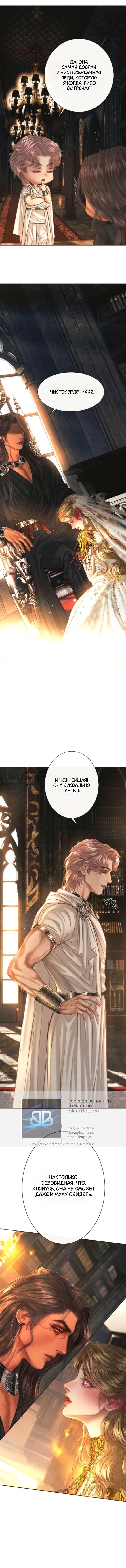 Манга Его герцогиня — призрак - Глава 10 Страница 9